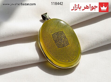 مدال طلاروس عقیق زرد درشت [زیارت عاشورا] - 118442